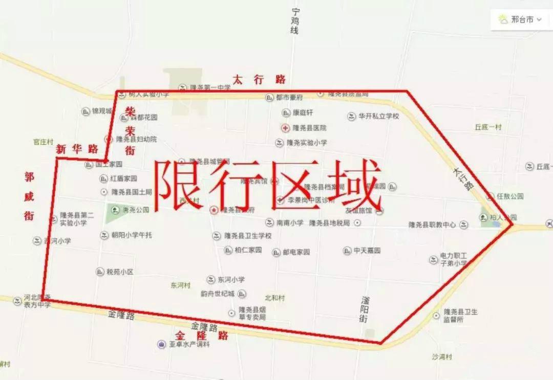 隆尧限行,隆尧限行区域图最新-第4张图片 隆尧限行,隆尧限行区域图最新-第4张图片