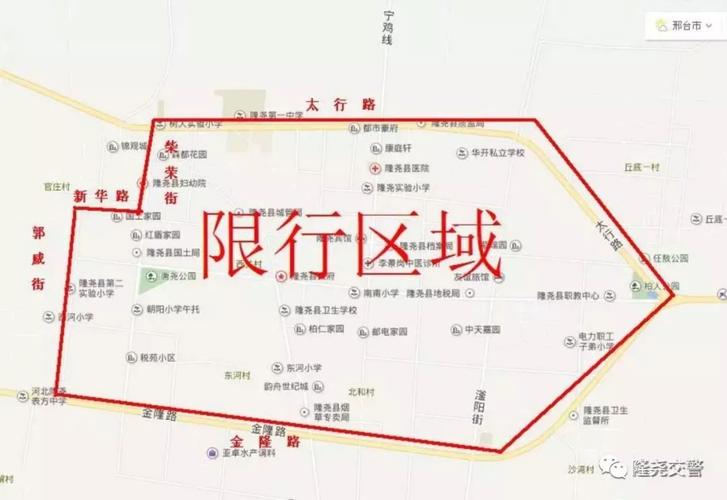 隆尧限行,隆尧限行区域图最新-第7张图片 隆尧限行,隆尧限行区域图最新-第7张图片