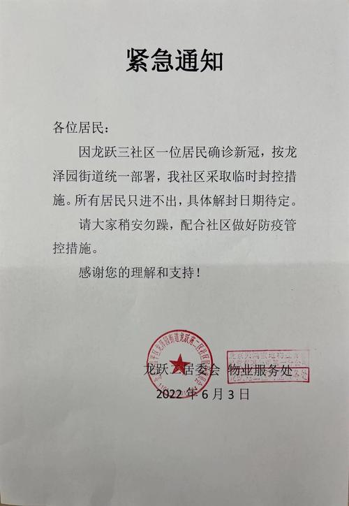 昌平疫情-昌平疫情防控通知-第4张图片 昌平疫情-昌平疫情防控通知-第4张图片