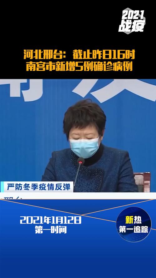 【河北近期又出现疫情了,河北近期情况】-第4张图片 【河北近期又出现疫情了,河北近期情况】-第4张图片