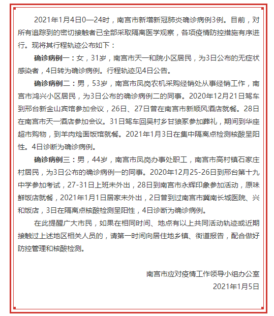 【河北近期又出现疫情了,河北近期情况】-第5张图片 【河北近期又出现疫情了,河北近期情况】-第5张图片