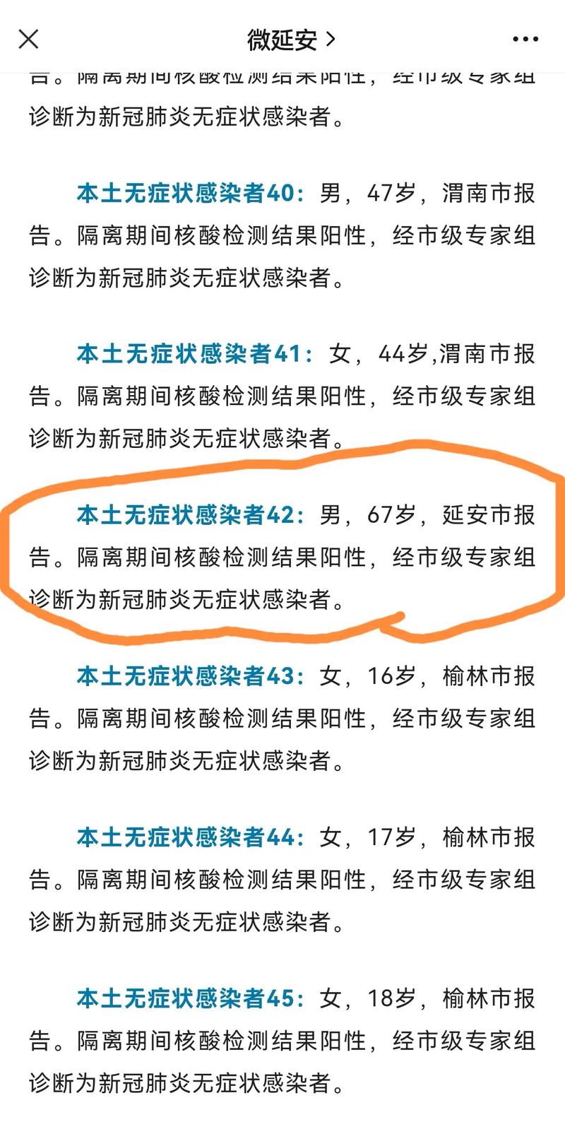 10月疫情通知/十月份新冠疫情情况-第1张图片 10月疫情通知/十月份新冠疫情情况-第1张图片