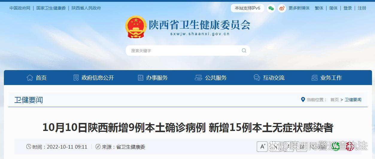 10月疫情通知/十月份新冠疫情情况-第2张图片 10月疫情通知/十月份新冠疫情情况-第2张图片