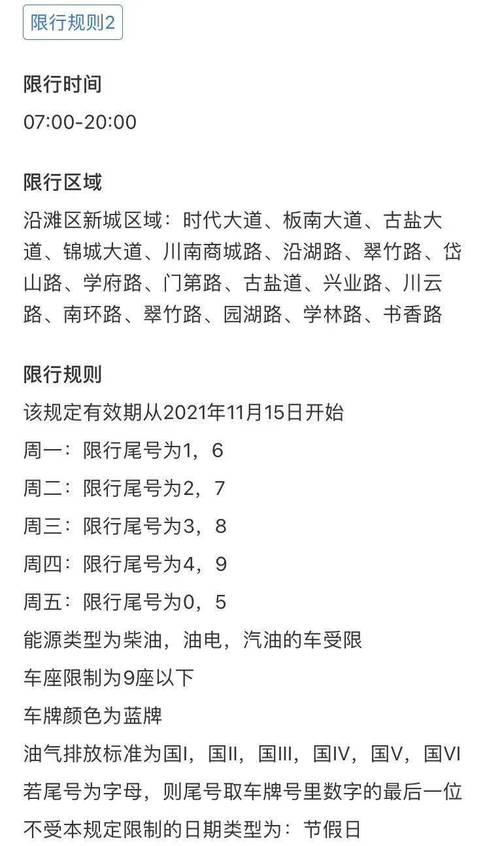 巩义限号-巩义限号吗-第5张图片 巩义限号-巩义限号吗-第5张图片
