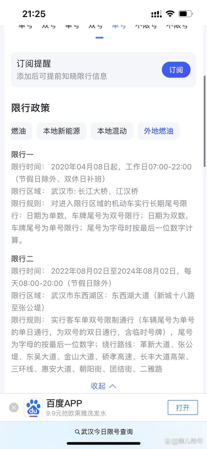 长江大桥限行(南京长江大桥限行)-第8张图片 长江大桥限行(南京长江大桥限行)-第8张图片