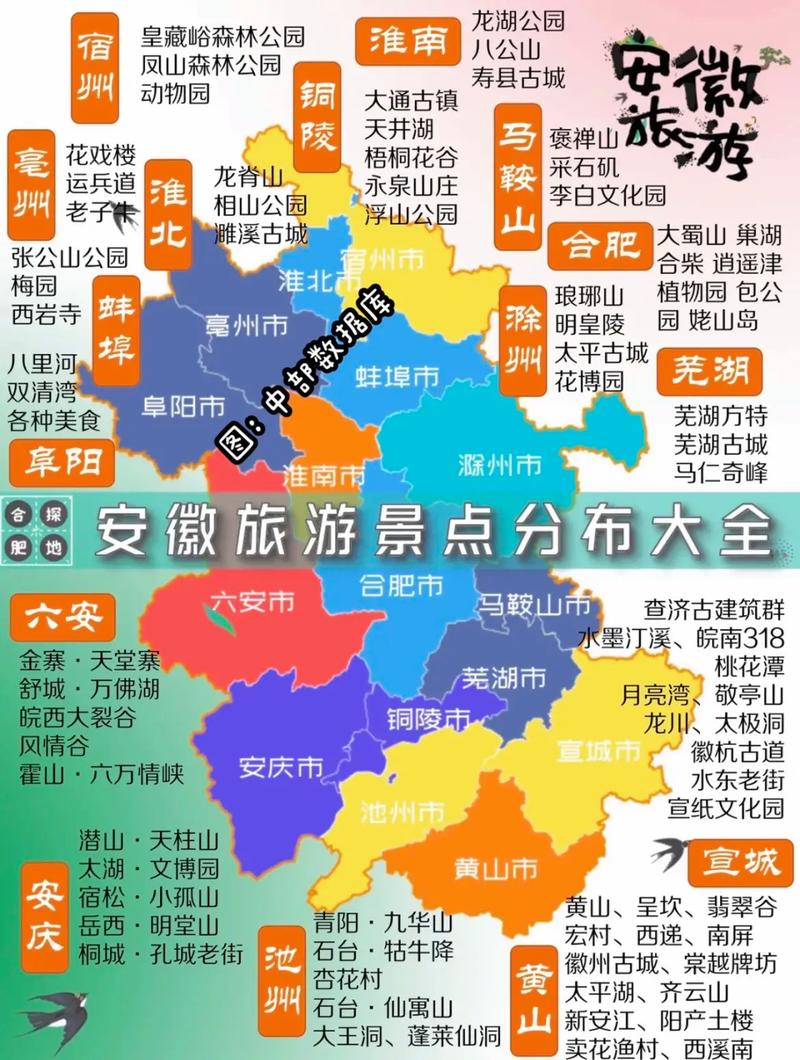 【安徽旅游疫情,安徽旅游疫情最新消息】-第6张图片 【安徽旅游疫情,安徽旅游疫情最新消息】-第6张图片