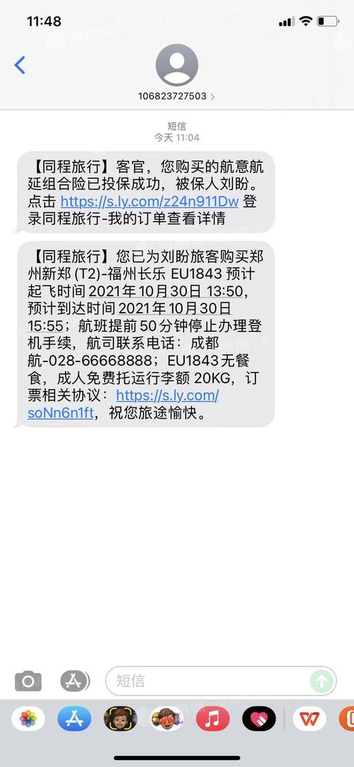 限行信息-限行信息获取中-第6张图片 限行信息-限行信息获取中-第6张图片