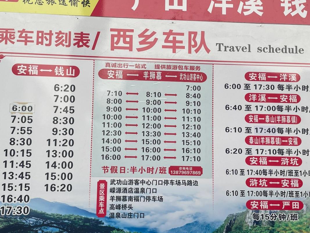 安福疫情防控,安福县疫情防控应急指挥部通告-第3张图片 安福疫情防控,安福县疫情防控应急指挥部通告-第3张图片