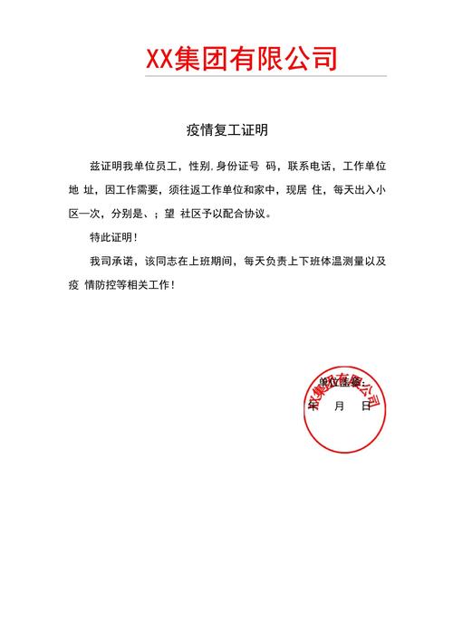 安徽疫情复工感染-安徽疫情恢复-第1张图片 安徽疫情复工感染-安徽疫情恢复-第1张图片