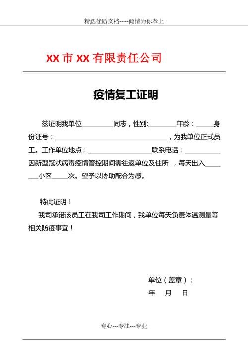 安徽疫情复工感染-安徽疫情恢复-第2张图片 安徽疫情复工感染-安徽疫情恢复-第2张图片