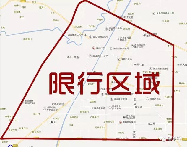 【滑县限号吗,滑县限号怎么限的】-第3张图片 【滑县限号吗,滑县限号怎么限的】-第3张图片
