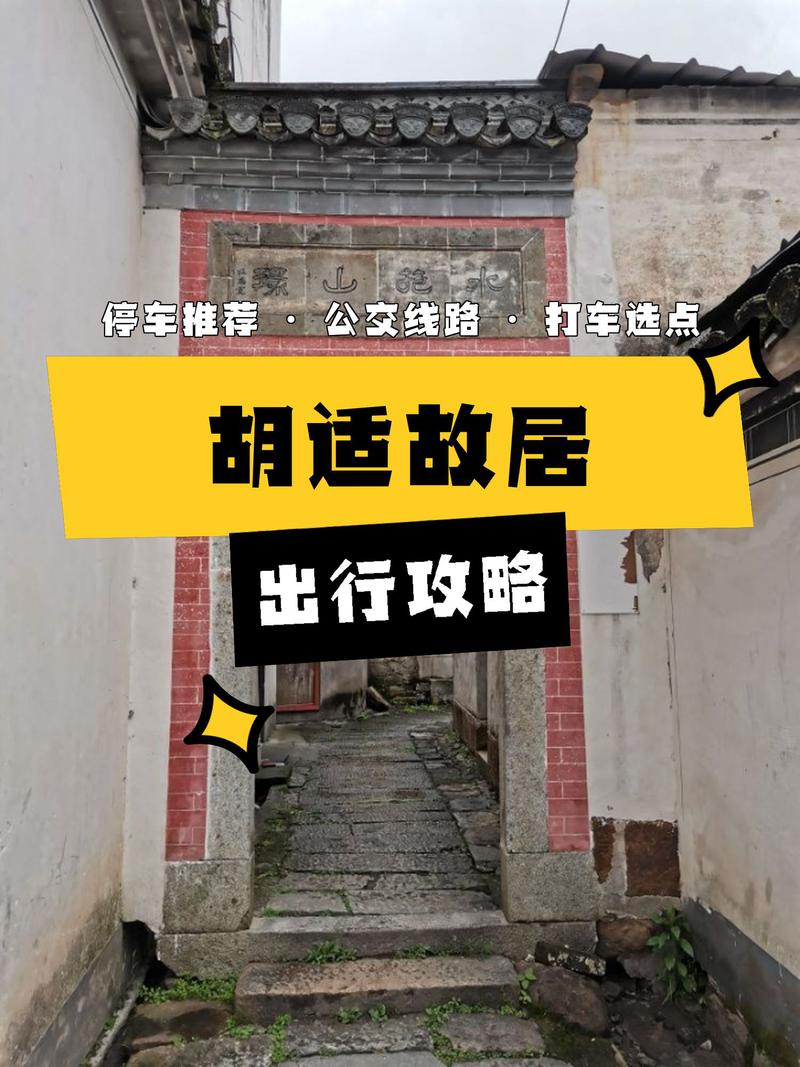 【安徽绩溪疫情,安徽绩溪最新新闻】-第7张图片 【安徽绩溪疫情,安徽绩溪最新新闻】-第7张图片