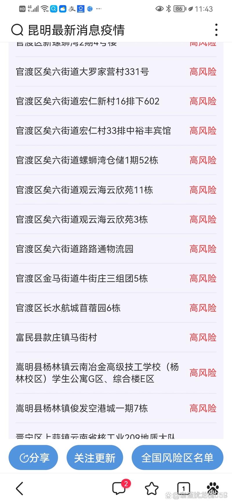安徽疫情淮北(安徽淮北疫情通报)-第5张图片 安徽疫情淮北(安徽淮北疫情通报)-第5张图片