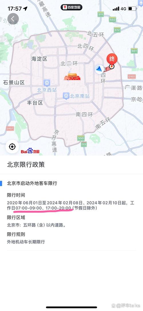 限行地图/石家庄白牌电动车限行地图-第3张图片 限行地图/石家庄白牌电动车限行地图-第3张图片
