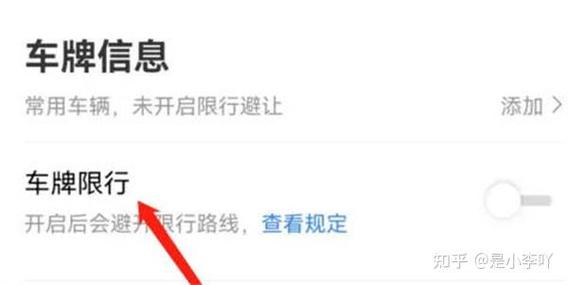 限行地图/石家庄白牌电动车限行地图-第4张图片 限行地图/石家庄白牌电动车限行地图-第4张图片
