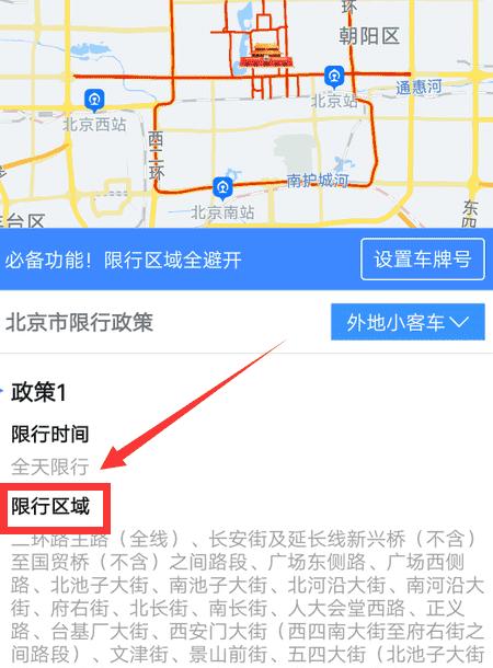 限行地图/石家庄白牌电动车限行地图-第5张图片 限行地图/石家庄白牌电动车限行地图-第5张图片