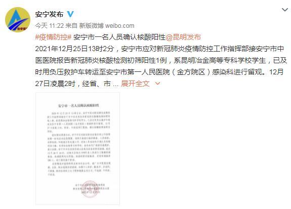 安庆25疫情-安庆疫情情况1月28日-第3张图片 安庆25疫情-安庆疫情情况1月28日-第3张图片
