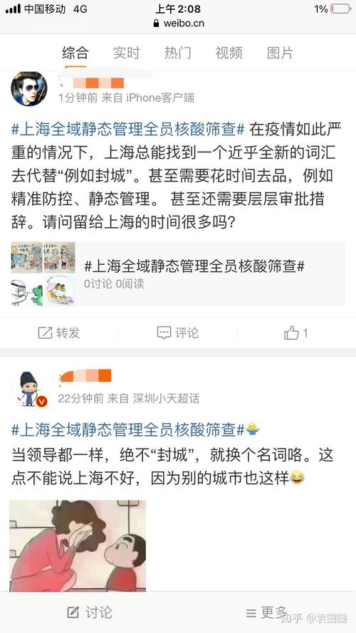 上海疫情封城,上海疫情封了多久-第3张图片 上海疫情封城,上海疫情封了多久-第3张图片