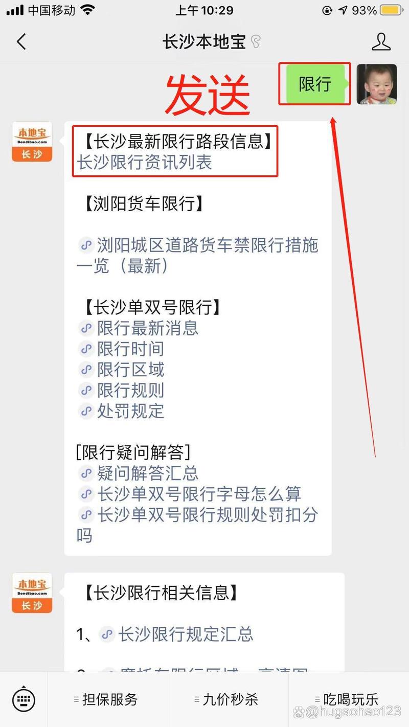 长沙车牌限行/长沙车牌限行吗-第4张图片 长沙车牌限行/长沙车牌限行吗-第4张图片