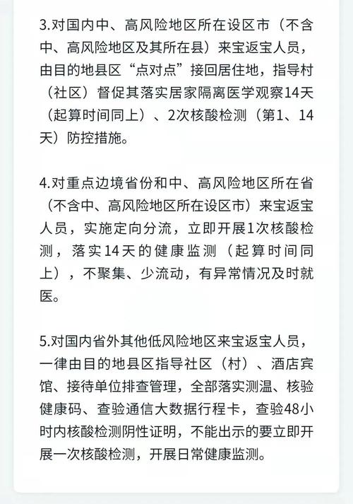 安康最新疫情(安康疫情最新新增病例)-第4张图片 安康最新疫情(安康疫情最新新增病例)-第4张图片