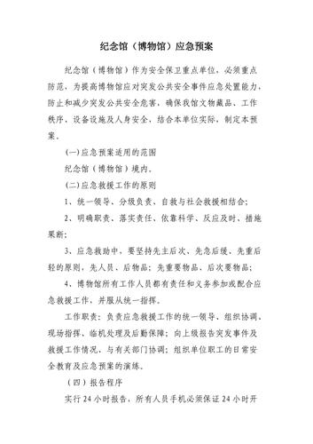 安检防控疫情,安检防控疫情工作方案-第3张图片 安检防控疫情,安检防控疫情工作方案-第3张图片