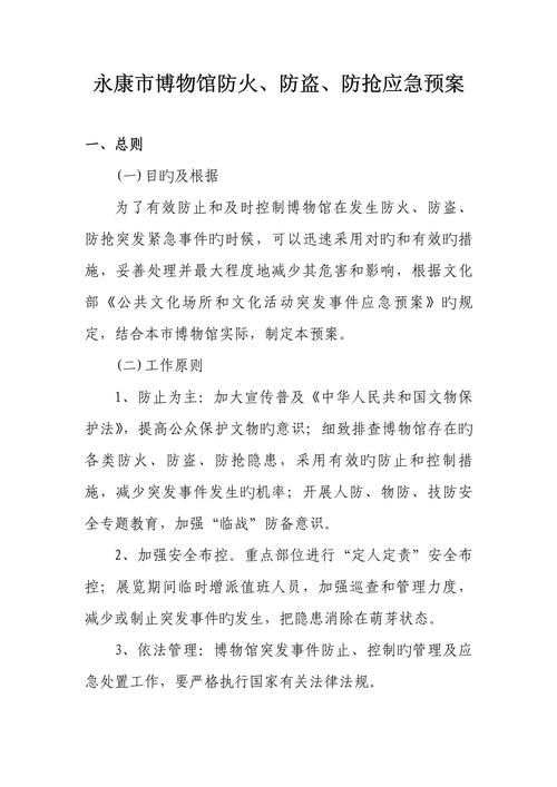 安检防控疫情,安检防控疫情工作方案-第5张图片 安检防控疫情,安检防控疫情工作方案-第5张图片