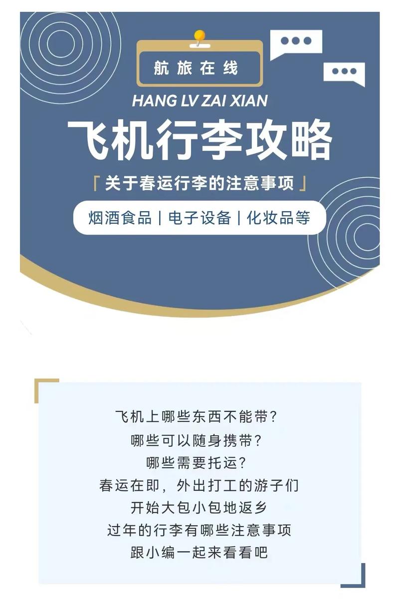 安检防控疫情,安检防控疫情工作方案-第7张图片 安检防控疫情,安检防控疫情工作方案-第7张图片