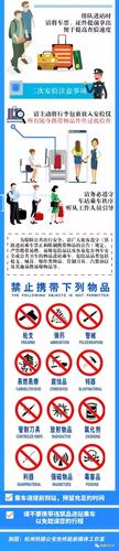 安检防控疫情,安检防控疫情工作方案-第8张图片 安检防控疫情,安检防控疫情工作方案-第8张图片