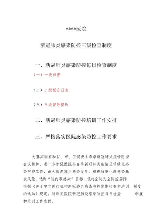【安保区疫情,保定安新县疫情最新消息今天】-第4张图片 【安保区疫情,保定安新县疫情最新消息今天】-第4张图片