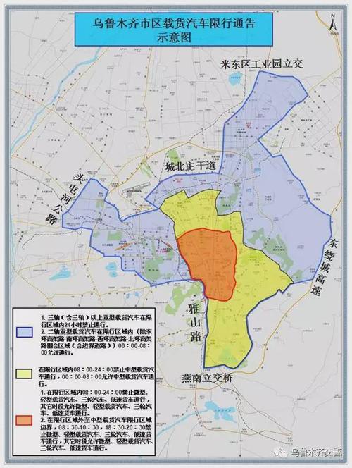 乌鲁木齐早晚高峰限行(乌鲁木齐早晚高峰时段)-第2张图片 乌鲁木齐早晚高峰限行(乌鲁木齐早晚高峰时段)-第2张图片