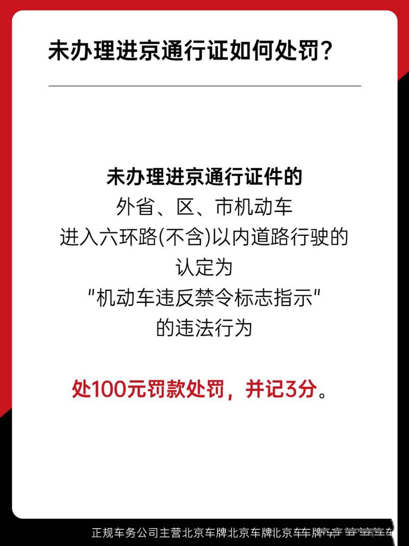 新一轮限行,新一轮限行日期-第4张图片 新一轮限行,新一轮限行日期-第4张图片