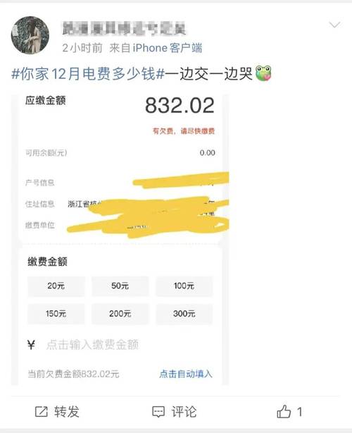 【安徽疫情电价,安徽疫情电价调整通知】-第1张图片 【安徽疫情电价,安徽疫情电价调整通知】-第1张图片