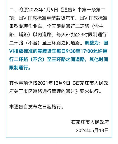 藁城限号吗/藁城限号查询2020-第3张图片 藁城限号吗/藁城限号查询2020-第3张图片