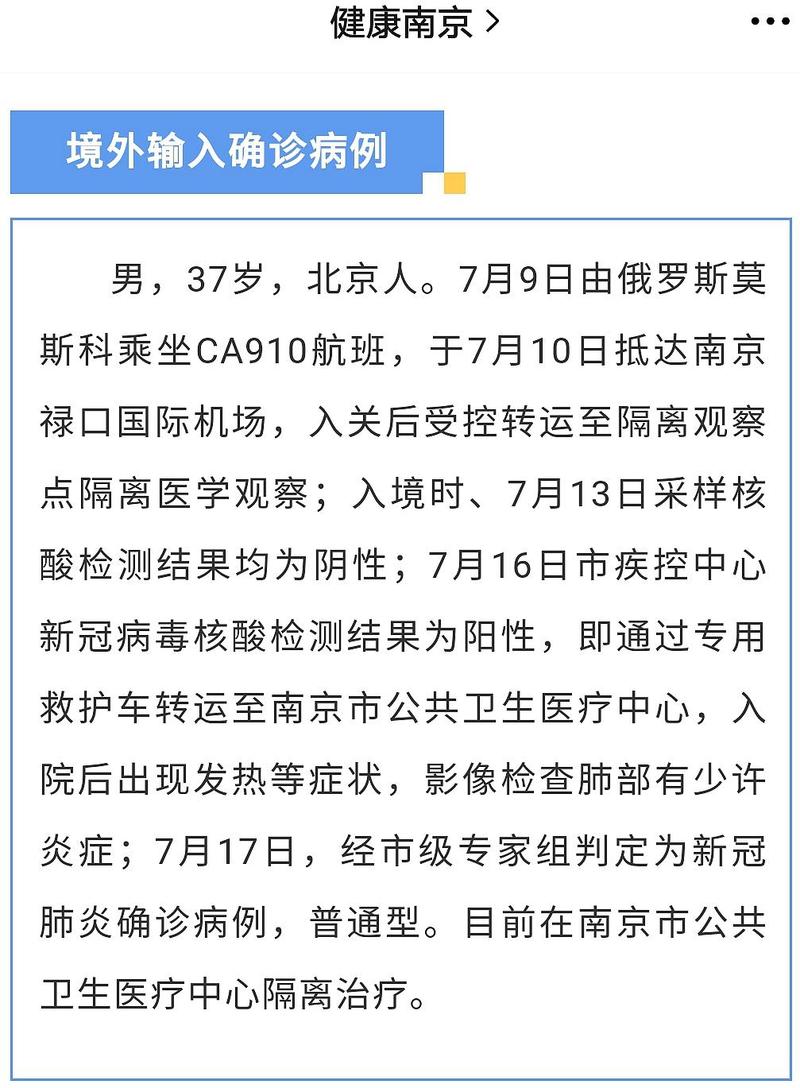 江苏今日疫情-江苏今日疫情实时-第5张图片 江苏今日疫情-江苏今日疫情实时-第5张图片