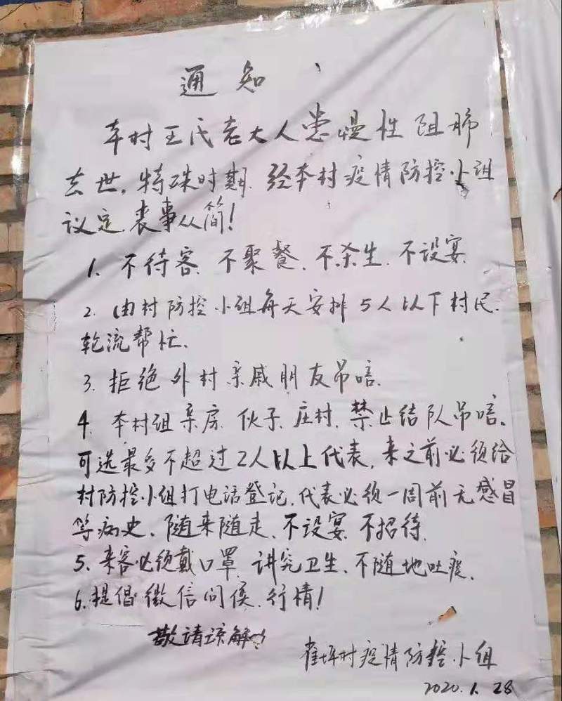 安徽丧事疫情-安徽死亡病例-第7张图片 安徽丧事疫情-安徽死亡病例-第7张图片
