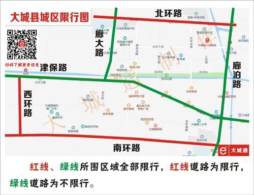 大城限行/大城限行今天限什么号大城县咐近那里有招聘的-第6张图片 大城限行/大城限行今天限什么号大城县咐近那里有招聘的-第6张图片