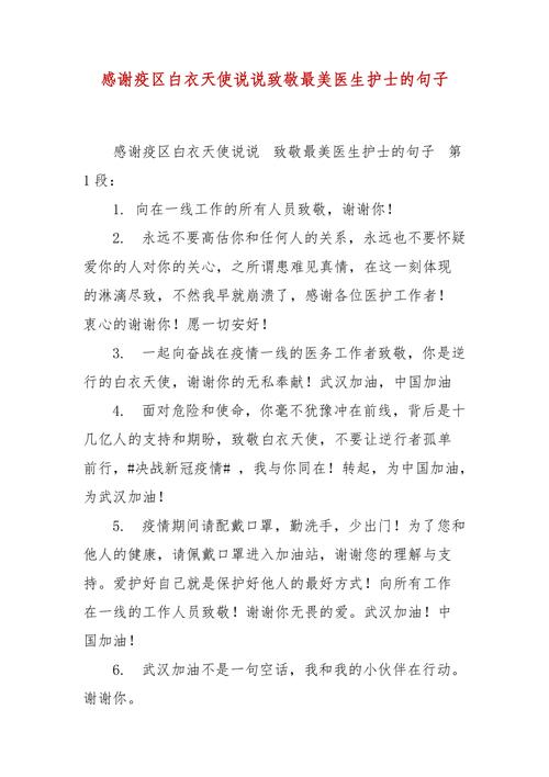 【疫情下的英雄,疫情下涌现出的英雄人物】-第3张图片 【疫情下的英雄,疫情下涌现出的英雄人物】-第3张图片