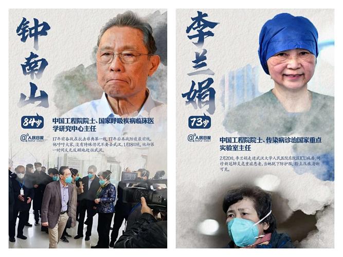 【疫情下的英雄,疫情下涌现出的英雄人物】-第7张图片 【疫情下的英雄,疫情下涌现出的英雄人物】-第7张图片