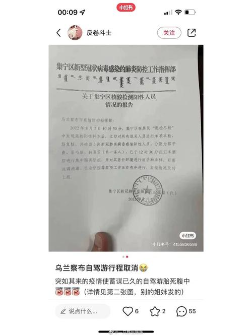 【呼市疫情,呼市疫情什么时候开始的】-第5张图片 【呼市疫情,呼市疫情什么时候开始的】-第5张图片