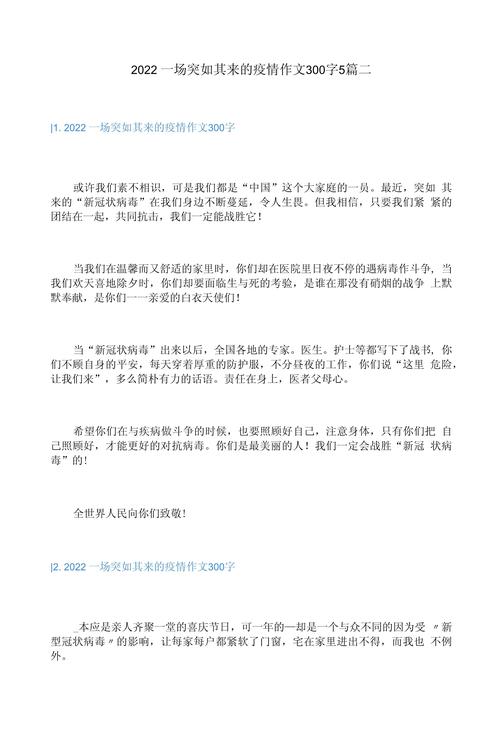 【疫情席卷,疫情席卷而来是什么意思】