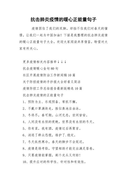 疫情期间最火的朋友圈(疫情期间很火的朋友圈)-第1张图片 疫情期间最火的朋友圈(疫情期间很火的朋友圈)-第1张图片