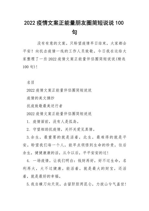 疫情期间最火的朋友圈(疫情期间很火的朋友圈)-第3张图片 疫情期间最火的朋友圈(疫情期间很火的朋友圈)-第3张图片