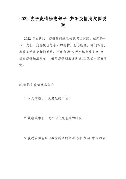 疫情期间最火的朋友圈(疫情期间很火的朋友圈)-第5张图片 疫情期间最火的朋友圈(疫情期间很火的朋友圈)-第5张图片