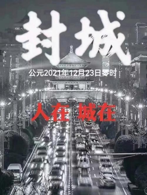 【安康疫情图片,安康疫情最新通报】-第4张图片 【安康疫情图片,安康疫情最新通报】-第4张图片
