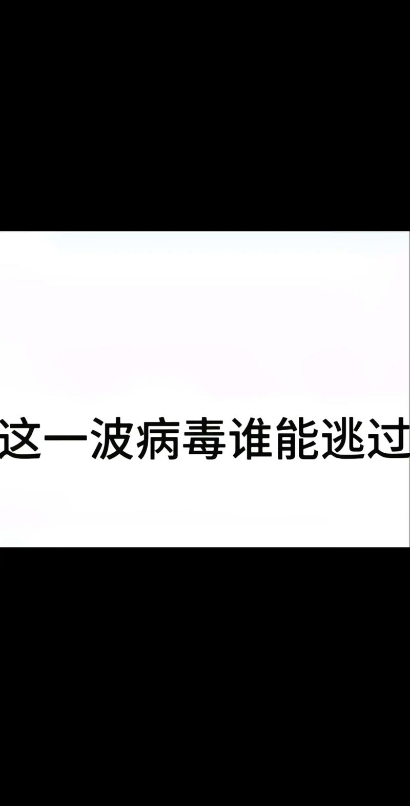 【繁昌疫情,繁昌疫情保卫战】-第1张图片 【繁昌疫情,繁昌疫情保卫战】-第1张图片