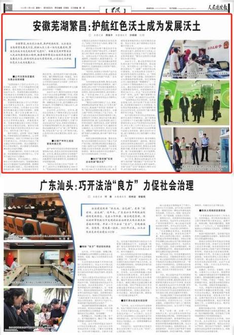 【繁昌疫情,繁昌疫情保卫战】-第5张图片 【繁昌疫情,繁昌疫情保卫战】-第5张图片
