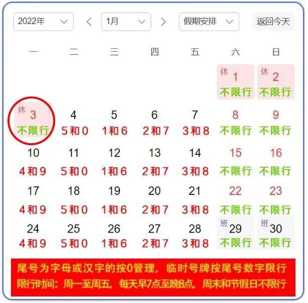 文安限行,文安限行最新通知今天-第7张图片 文安限行,文安限行最新通知今天-第7张图片
