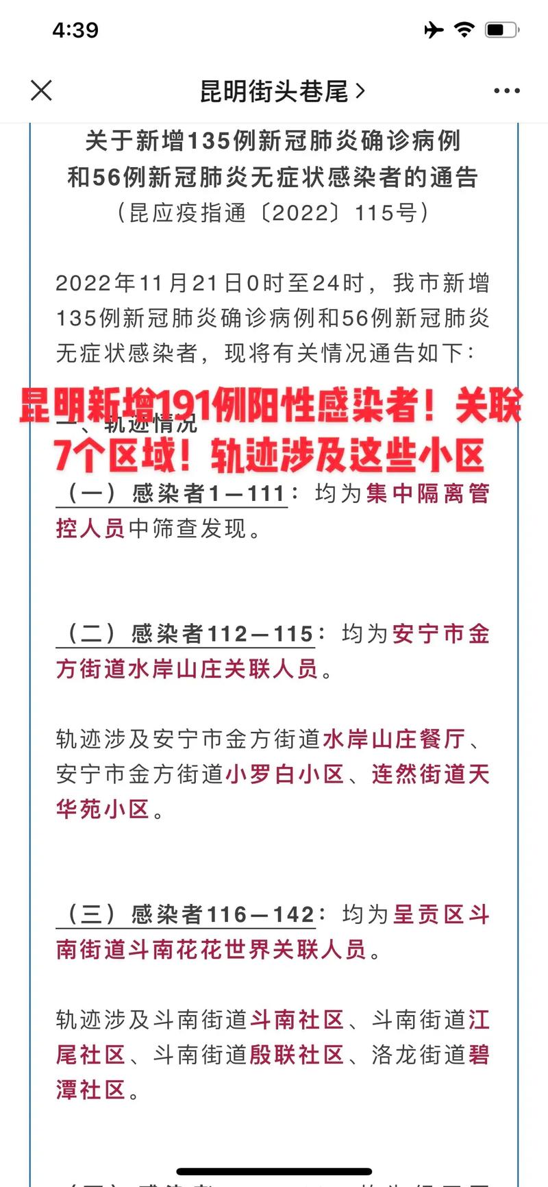 安徽灵壁疫情/安徽灵壁疫情通报-第2张图片 安徽灵壁疫情/安徽灵壁疫情通报-第2张图片