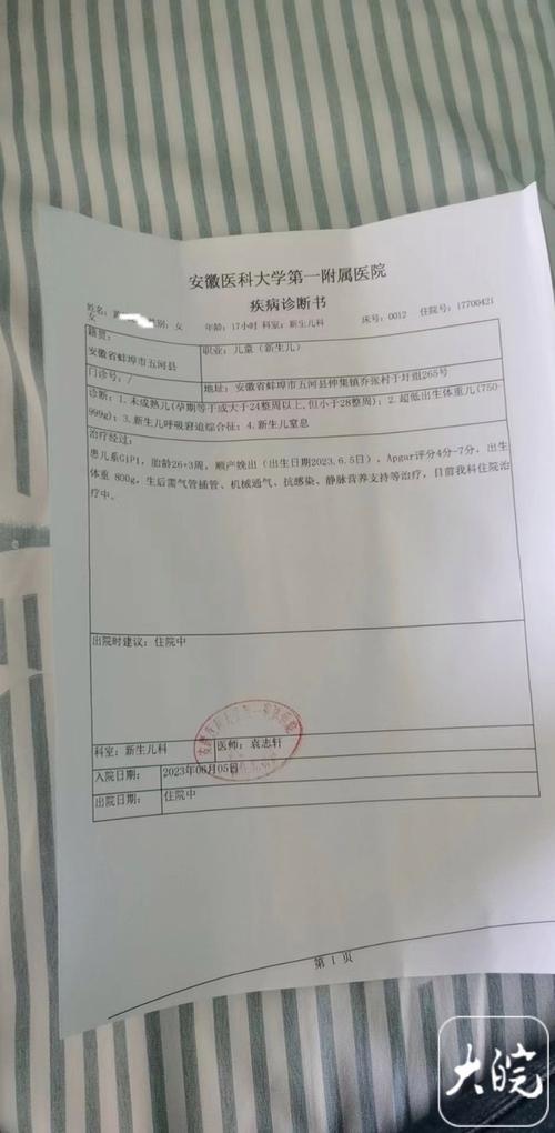 安徽现疫情,安徽疫情现在情况-第5张图片 安徽现疫情,安徽疫情现在情况-第5张图片