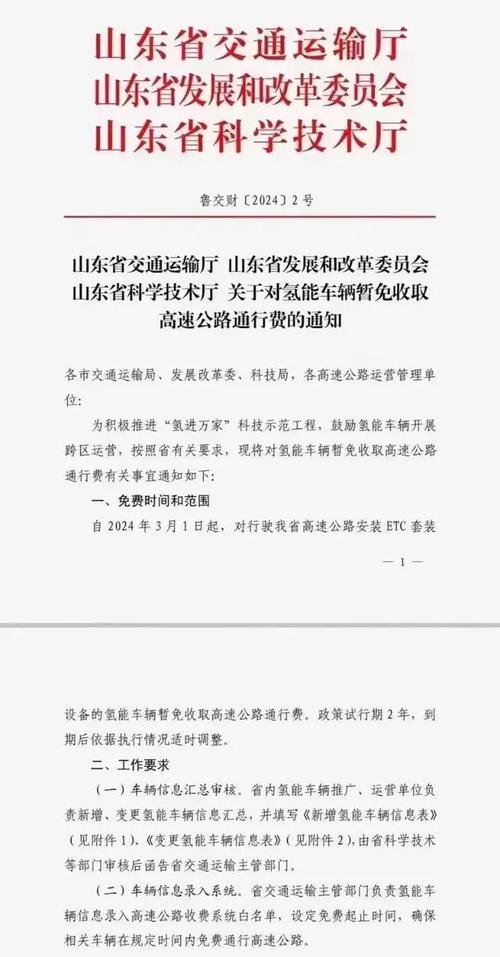 安徽疫情交通政策(安徽疫情交通政策最新)-第6张图片 安徽疫情交通政策(安徽疫情交通政策最新)-第6张图片